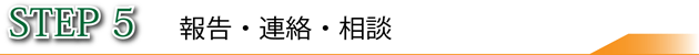 姫路相続報告