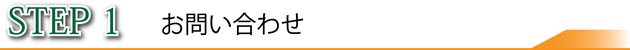 姫路相続問合せ