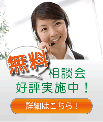 姫路遺言相続無料相談
