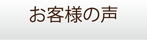 姫路相続姫路遺言お客様