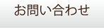 姫路相続姫路遺言問合せ