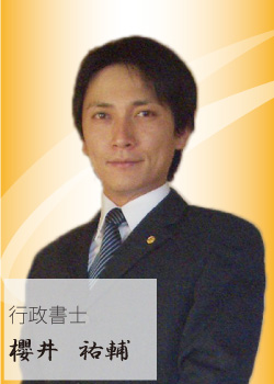 姫路相続遺言