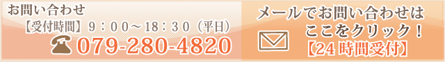 姫路遺言相続問合せ